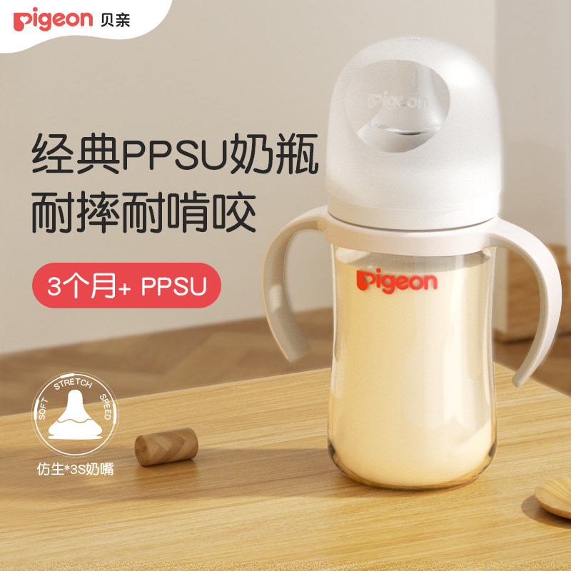 自然实感奶瓶贝亲宽口径