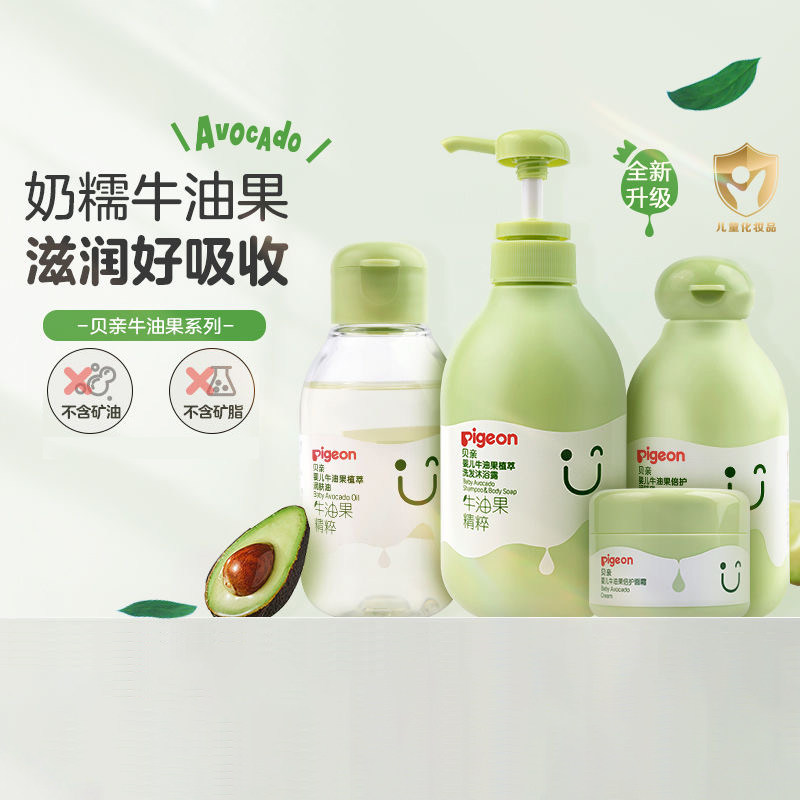 贝亲牛油果身体润肤乳洗发沐浴露二合一面霜宝宝婴儿按摩油润肤油,婴童洗护,润肤乳,淘宝优惠券,粉丝福利购,淘宝优惠卷