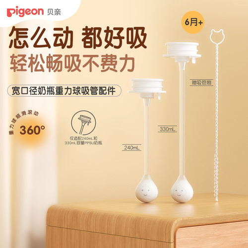 贝亲重力球原装配件易清洗