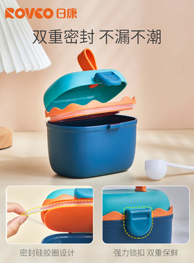 日康婴儿童奶粉盒宝宝便携密封奶粉格分层大容量储存罐外出分装盒