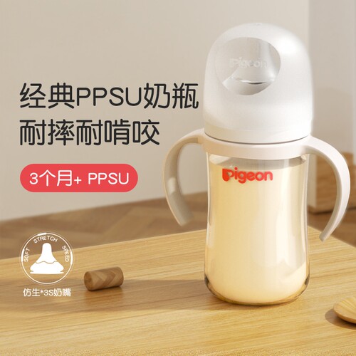 自然实感奶瓶贝亲宽口径