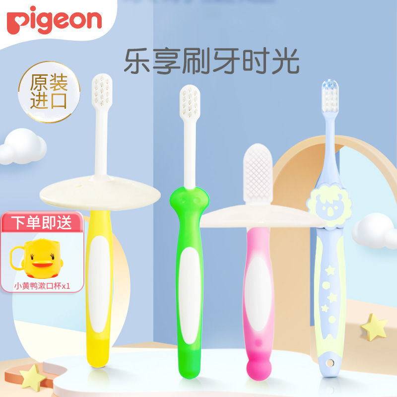 Pigeon贝亲婴儿童牙刷宝宝牙刷训练牙刷护齿口腔清洁护理牙刷软毛,婴童洗护,乳牙刷/训练牙刷/护齿牙刷,淘宝优惠券,粉丝福利购,淘宝优惠卷