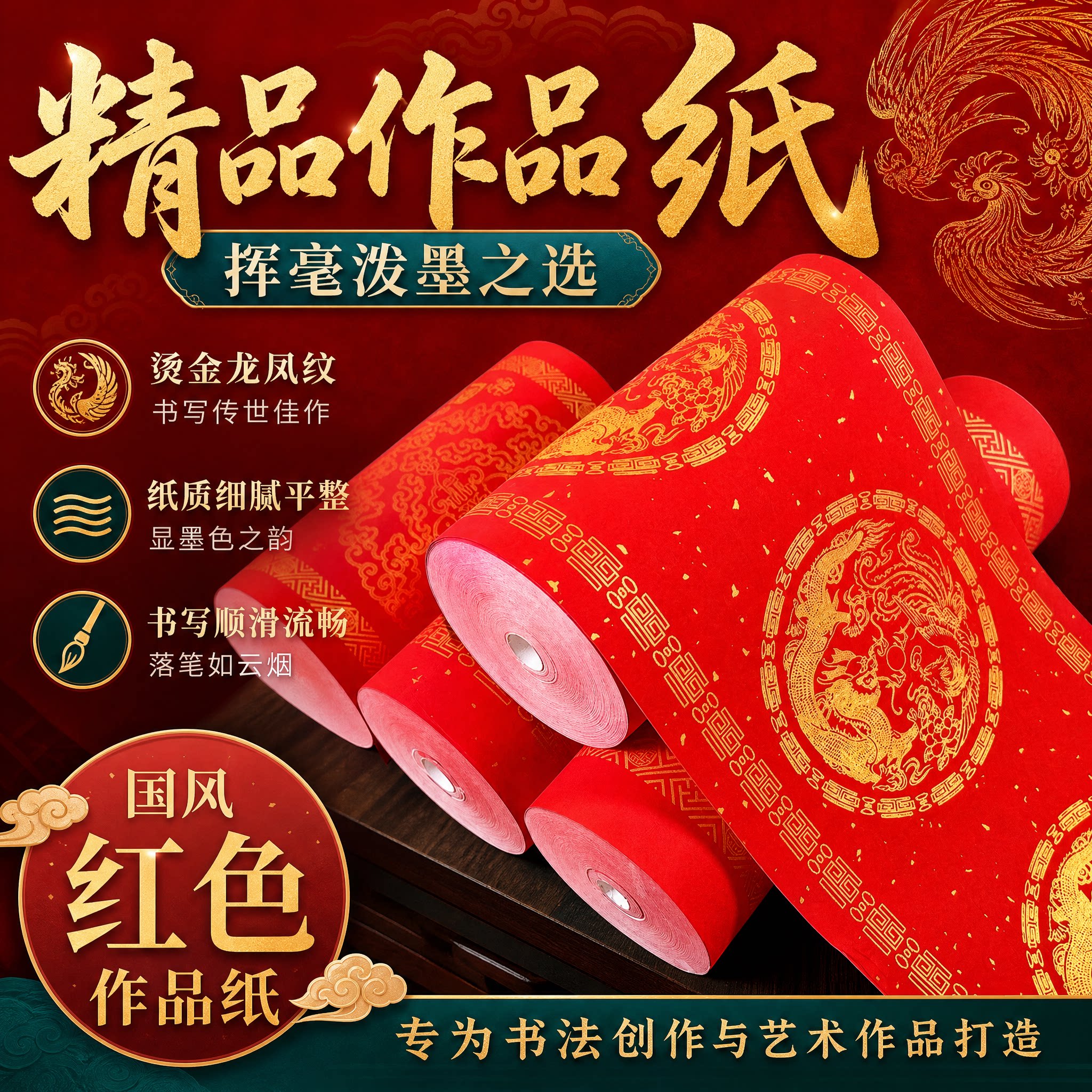 万年红对联长卷龙凤加厚纸书法空白手写春联纸春节喜庆用纸
