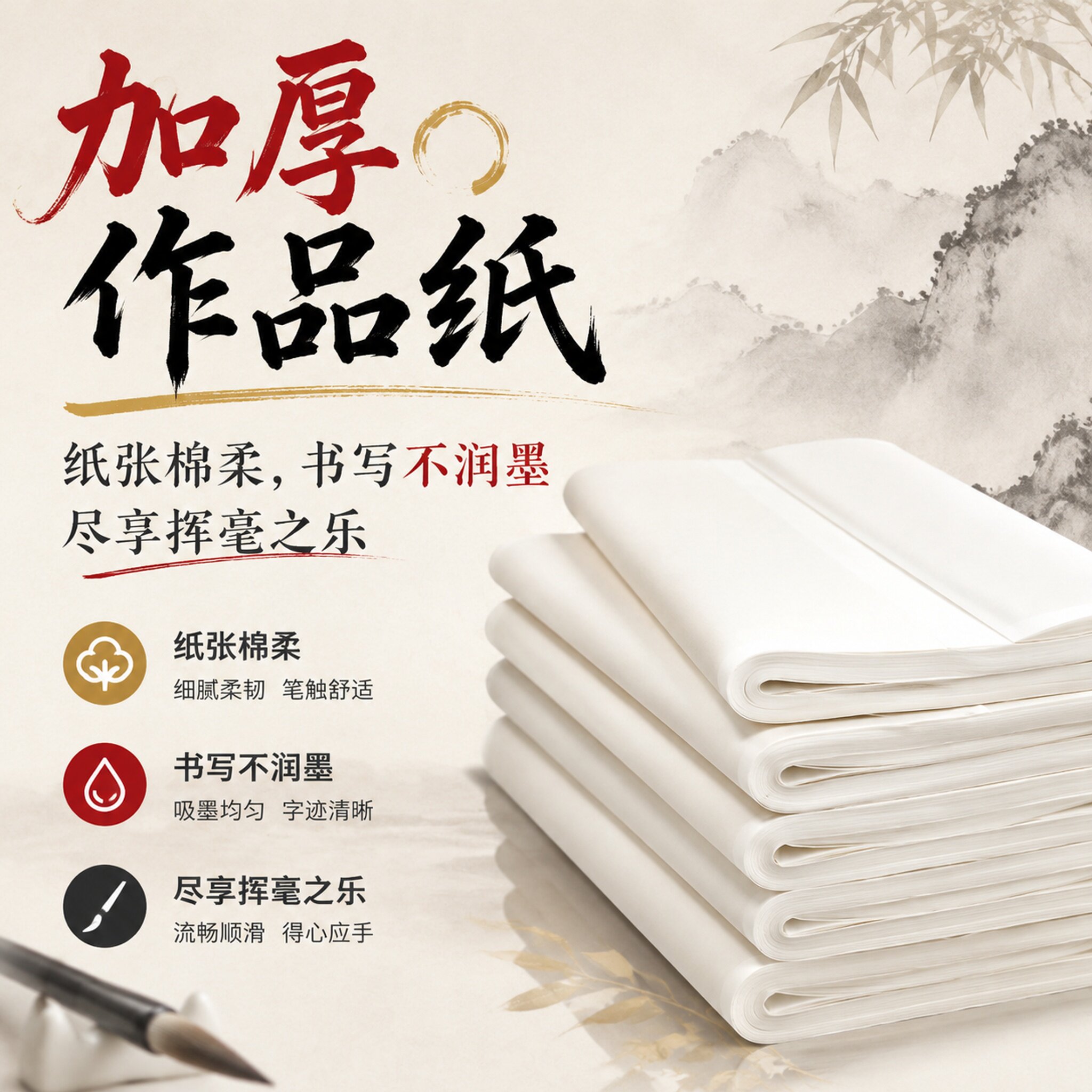 半生熟书法练习纸生宣国画行书草书创作作品纸熟宣工笔画专用