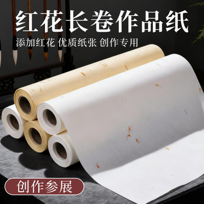 35cm*20米红花特净皮长卷