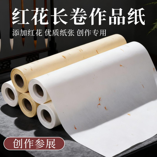 35cm/20米红花特净皮长卷