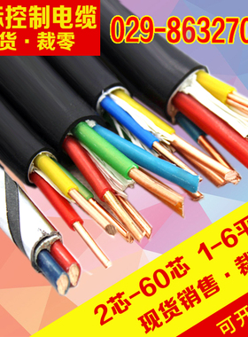 ZR-KVV22 3*4*5*6*7*8*10*12*14*16*19*24*30*37X1.0*1.5*2.5*4*6