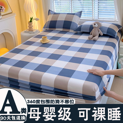 床笠单件2025新款四季通用席梦思防滑床垫保护罩防尘学生床套床单