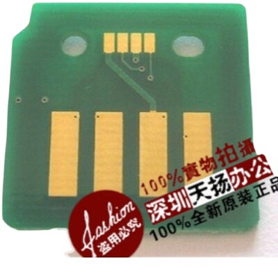 富士施乐V4070硒鼓芯片