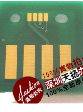 富士施乐胶片 C2060感光鼓芯片 C2360 C2560 C3060硒鼓 计数芯片