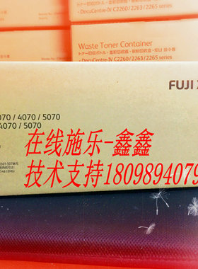 施乐 IV3070 V4070 5070硒鼓 感光鼓四代CT350941 五代CT351062