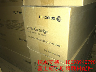 S2520原装 施乐S1810硒鼓S2011N 2320 S2010 感光鼓组件套鼓 2420