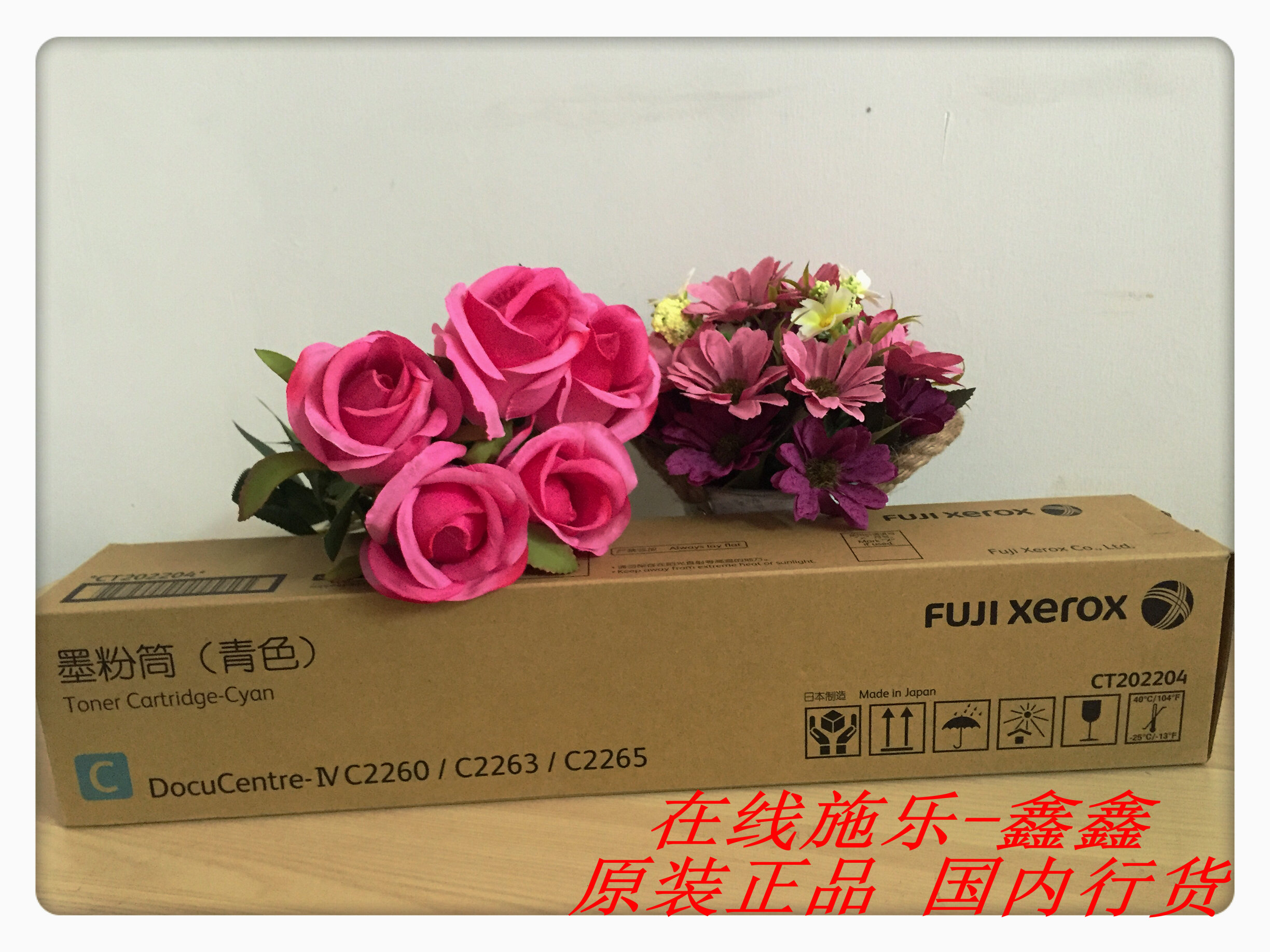 原装富士施乐C 2260 2263 2265碳粉 墨粉粉盒 黑色粉红色青色黄色