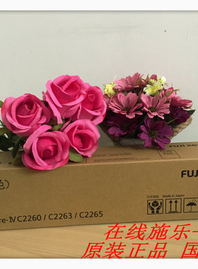 原装富士施乐C 2260 2263 2265碳粉 墨粉粉盒 黑色粉红色青色黄色