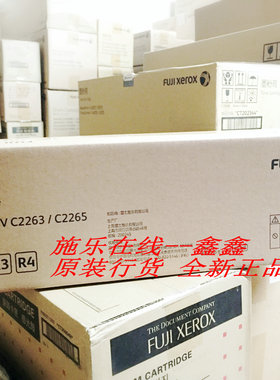 原装 施乐五代C V  2265 2263黑色感光鼓硒鼓 青/蓝 红 黄色 套鼓