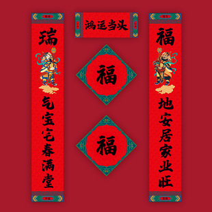 2025新年春节装 诺琪 饰春联门贴挥春过年蛇年对联大门福字门帖