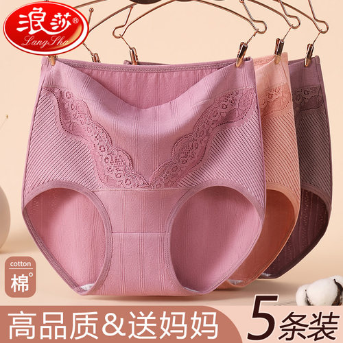 浪莎老人纯棉内裤女抗菌裆