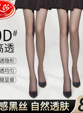 浪莎黑丝袜女夏超薄款防勾丝性感光腿神器黑色不掉裆0d高透连裤袜