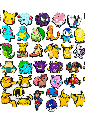 洞洞鞋crocs鞋花鞋扣配饰diy宝可梦卡通pokemon皮卡丘神奇宝贝