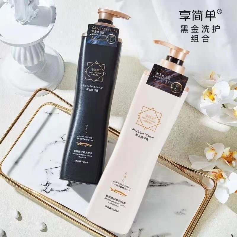 享简单黑金鱼子酱氨基酸洗发水