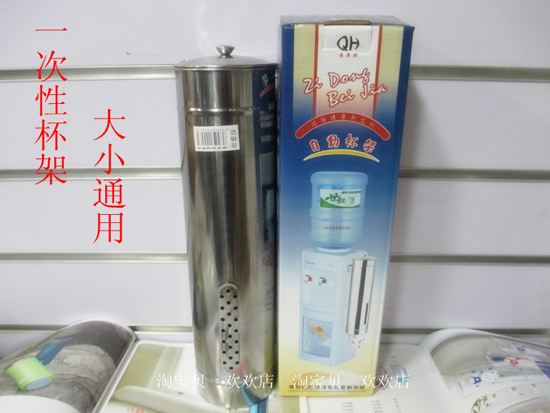 包邮！清华不锈钢一次性水杯架 不锈钢饮水机自动取杯器 可粘挂