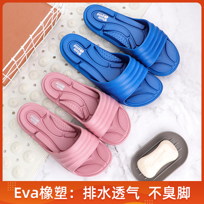 台湾漏水居家软底EVA浴室拖鞋