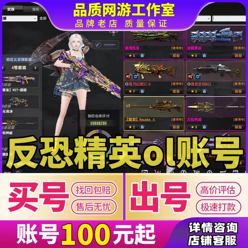 反恐精英csol账号出售成品号魔神冰鼠维京神鬼开天逆界星轮全神器