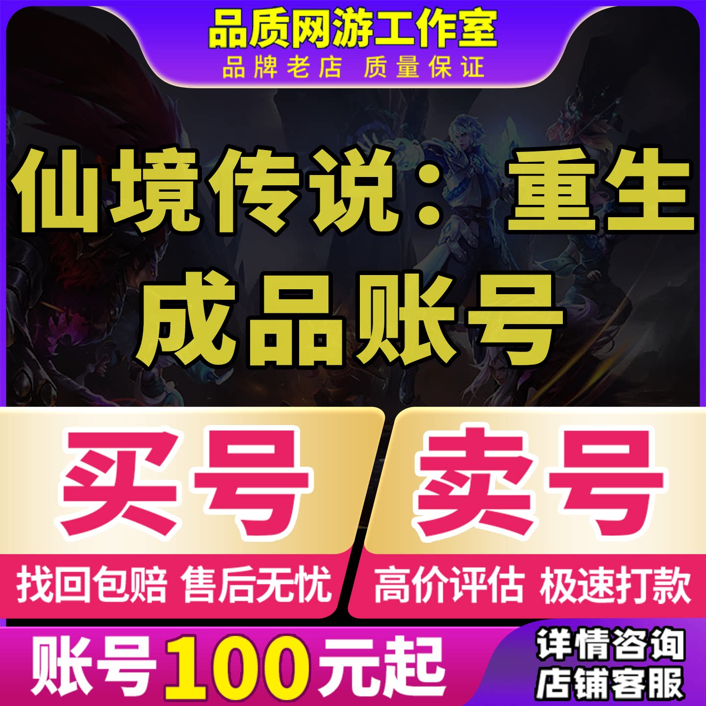 仙境传说重生账号成品号各职业高氪时装头饰魔法宠物多资源高战号图片