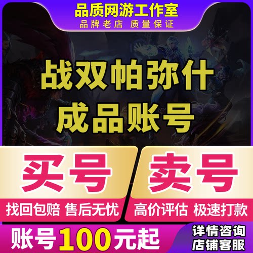 战双帕弥什成品号全联动深红囚影虹卡初始号官服深红之渊冰露账号