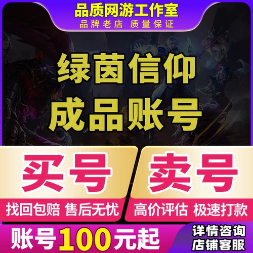 绿茵信仰成品号高评分梅西罗纳尔多内马尔德布劳内兰帕德游戏账号