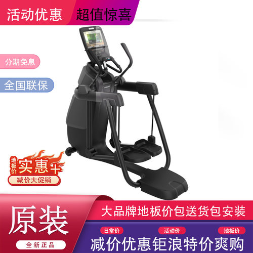 必确体适能一体机AMT885