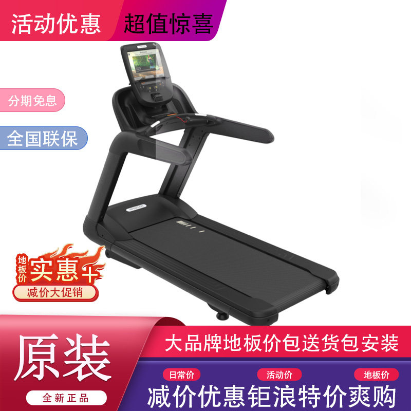 必确跑步机TRM885电动