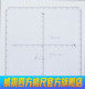 威震四方格尺 大坐标系 可擦写坐标各类尺函数学习必用初高通用