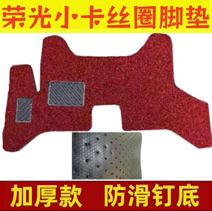 五菱荣光小卡丝圈脚垫专用单排双之光小卡荣光S 6407荣光加长6450
