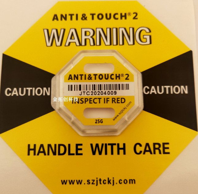 升级可快递防震标签二代防碰撞