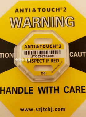 自主升级可快递防震标签二代ANTI&TOUC防碰撞警示器10个起拍包邮