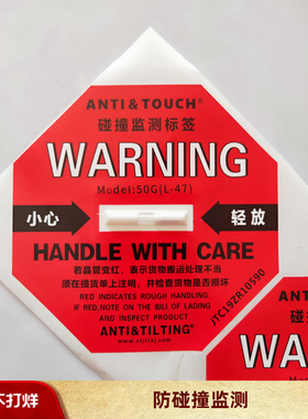 自主品牌10个包邮ANTI&TOUCH红色50G振动感应标签防碰撞指示器