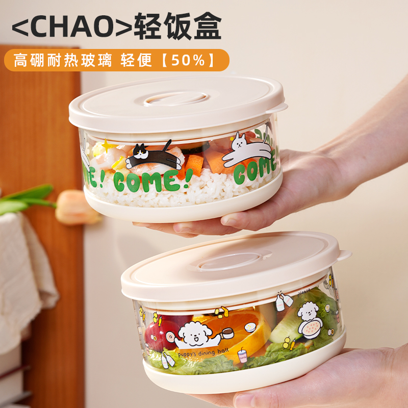 保鲜超轻高硼硅玻璃饭盒微波加热