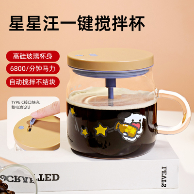 全自动搅拌杯充电款摇摇杯咖啡杯