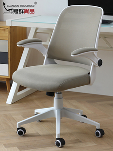 冠群电脑椅家用学生学习椅靠背桌椅转椅升降椅人体工学办公椅