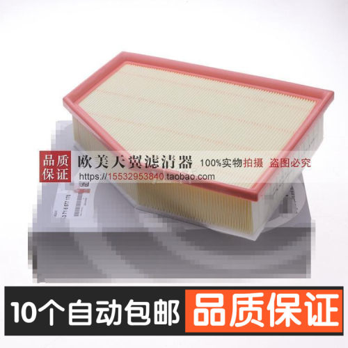 适配宝马新款7系 730 740 750 760 G12空气滤芯滤清器空气格空滤