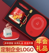 龙年恒温杯暖暖杯公司小礼品定制logo团建开业店庆商务活动纪念品