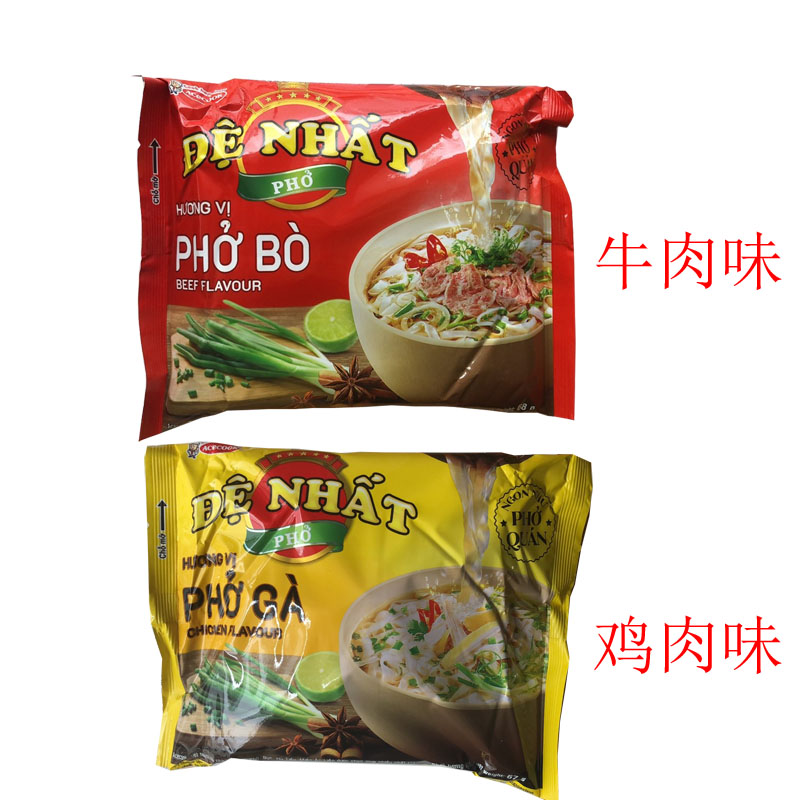 越南河粉acecook河粉牛肉鸡肉味河粉65g方面河粉米粉早餐夜宵