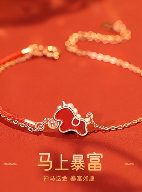 原创马上暴富手链女纯银新中式马年红绳手绳红玛瑙钱币独角兽手饰