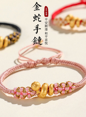 蛇年本命年手绳999银小福蛇