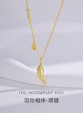 羽你相伴锆石项链女s925纯银简约羽毛感银杏叶轻奢锁骨链饰品