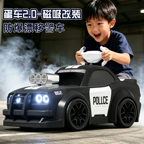 男孩子生日礼物RC遥控蛋车磁吸改装赛车漂移警车儿童玩具汽车道奇