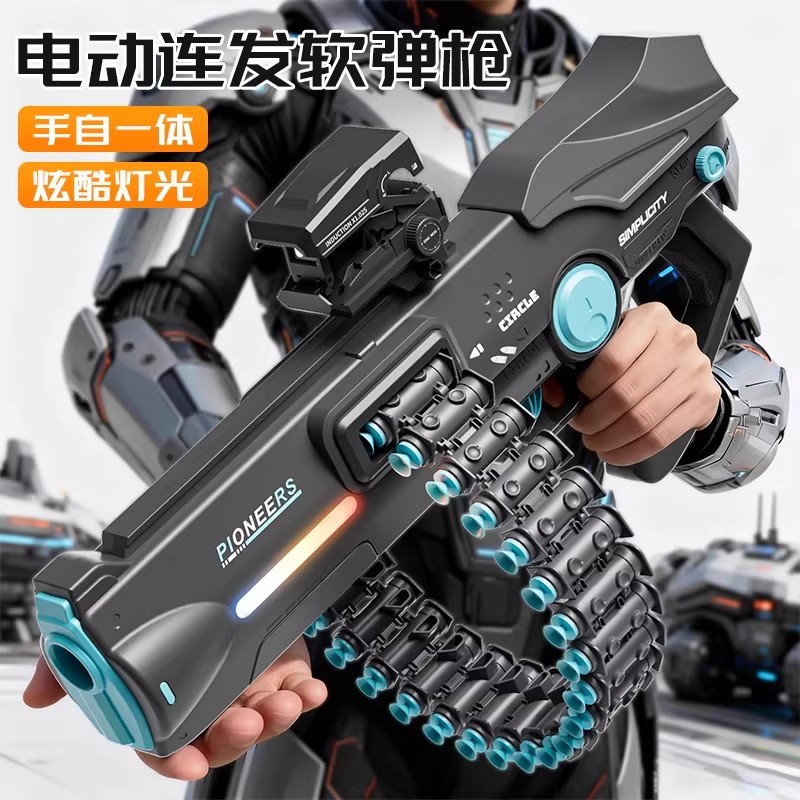 儿童软弹枪玩具男孩6岁以上电动连发2025新款黑科技弹链吸盘子弹3