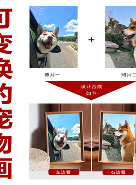 一副画两个效果来图定制可变的画