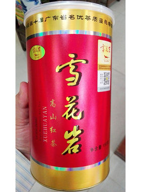 雪花岩高山高山红茶罐装广东韶关